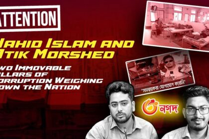 Nahid Islam and Atik Morshed Two Immovable Pillars of Corruption Weighing Down the Nation