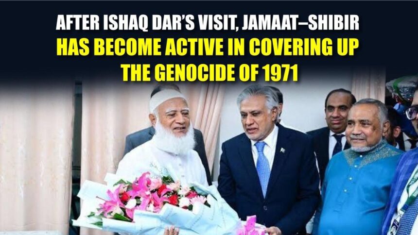 After Ishaq Dar’s visit, Jamaat–Shibir has become active in covering up the genocide of 1971