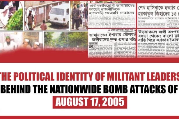 The Political Identity of Militant Leaders Behind the Nationwide Bomb Attacks of August 17, 2005
