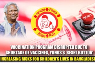 Vaccination program disrupted due to shortage of vaccines, Yunus’s ‘reset button’ increasing risks for children’s lives in Bangladesh!