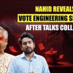 Nahid Reveals Vote Engineering Secrets After Talks Collapse