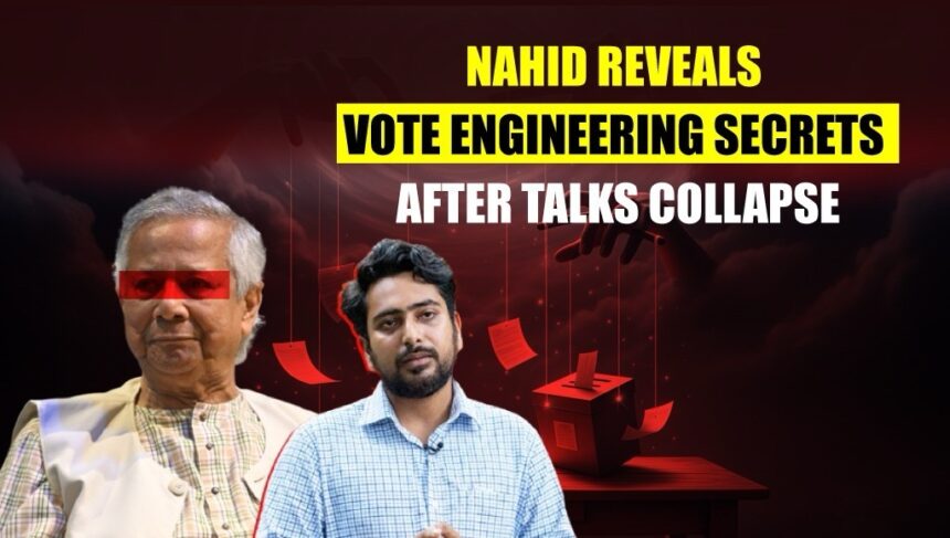 Nahid Reveals Vote Engineering Secrets After Talks Collapse